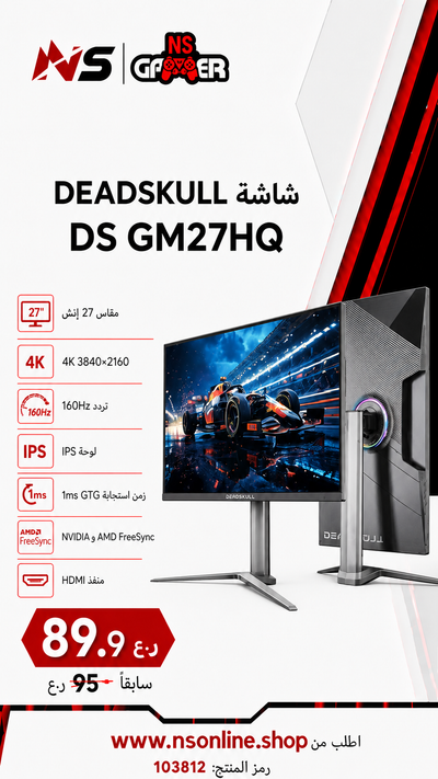 DeadSkull GM27HQ 27" QHD Gaming Monitor | 4K (3840 * 2160) Display | 160Hz High Refresh Rate, 1ms Response Time, Adaptive-Sync Support, Ultra-Bezel-Less Curved/Flat Professional Esports Screen