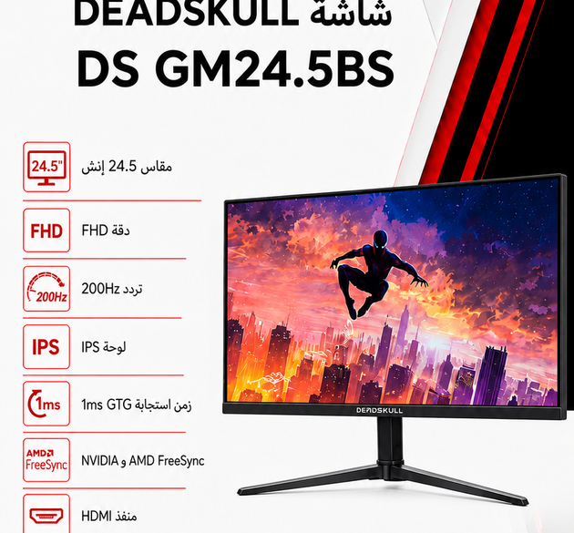 DeadSkull GM24.5BS 24.5
