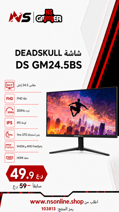 DeadSkull GM24.5BS 24.5" FHD Esports Gaming Monitor | 1080p Display | 200Hz Ultra-Fast Refresh Rate, 1ms Response Time, Adaptive-Sync Support, 3-Sided Frameless Professional Gaming Screen