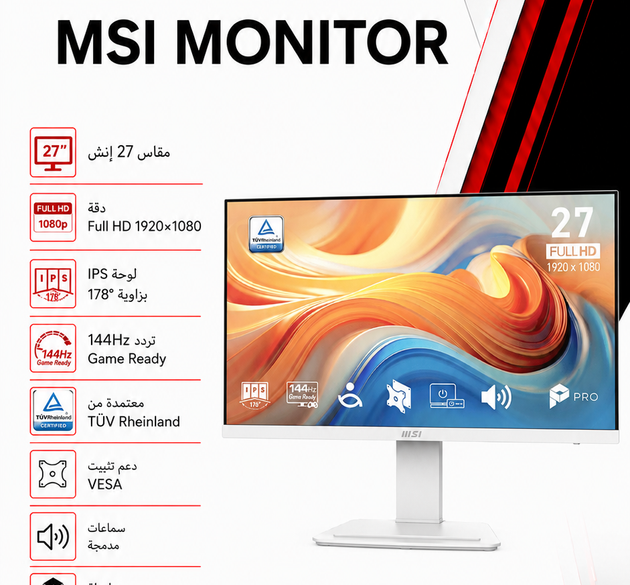 شاشة MSI PRO MP273W E14A مقاس 27 بوصة عالية الدقة IPS للاستخدام التجاري والمكتبي (أسود) | دقة 1920x1080، معدل تحديث عالٍ وسلس، تقنية EyesErgo المضادة للوميض وتقليل الضوء الأزرق، مكبرات صوت مزدوجة مدمجة، HDMI وDisplayPort، قابلة للتركيب بمعيار VESA