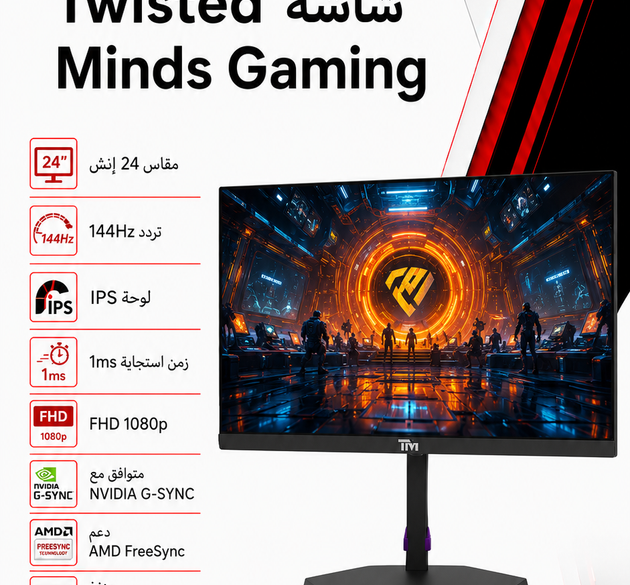 Twisted Minds 24