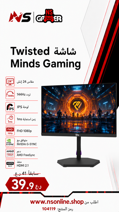 Twisted Minds 24" FHD Gaming Monitor (Black) | 1920x1080, 144Hz, 1ms Response Time, AMD FreeSync, Frameless Ultra-Slim Bezel, Eye Care, HDMI & DisplayPort | Esports PC Gaming Display