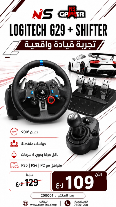 Logitech G29 Driving Force Racing Wheel + G Driving Force Shifter 6-Speed | Dual-Motor Force Feedback | Premium Leather Stitching & Stainless Steel Pedals | Compatible with PS5, PS4 & PC | Professional Sim Racing Gear