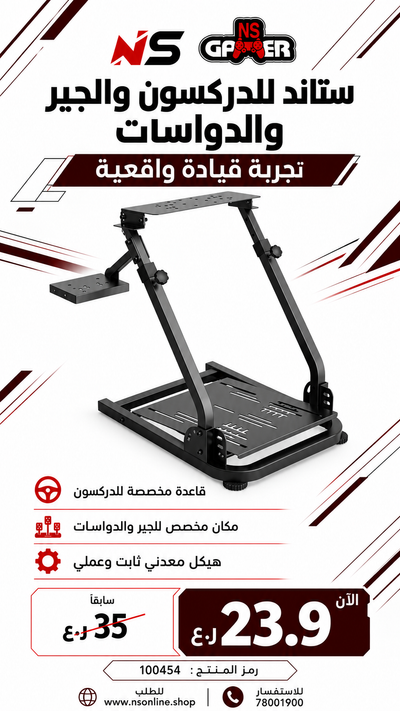 GT RACER STAND Stand/Mount Racing Steering Wheel