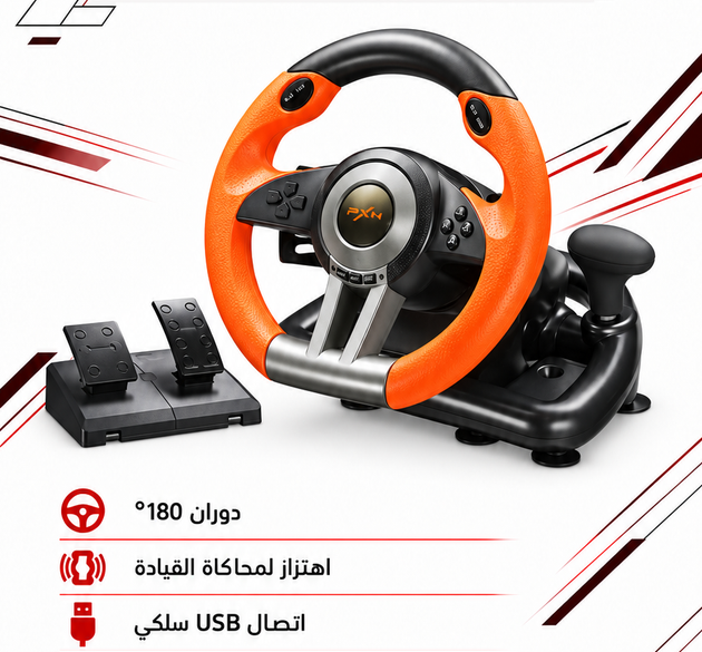 عجلة القيادة PXN V3 Pro للألعاب | دوران 180 درجة | ردود فعل اهتزازية بمحرك مزدوج | ذراع تبديل سرعة ودواسات مدمجة | متوافقة مع الكمبيوتر الشخصي، وبلاي ستيشن 4، وبلاي ستيشن 3، وإكس بوكس سيريس X|S، وإكس بوكس ون، ونينتندو سويتش