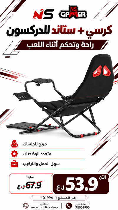 Deadskull Racing Experience Foldable Sim Racing Cockpit | Portable Gaming Simulator Chair with Integrated Steering Wheel & Pedal Mounts | Universal Heavy-Duty Steel Frame Racing Seat