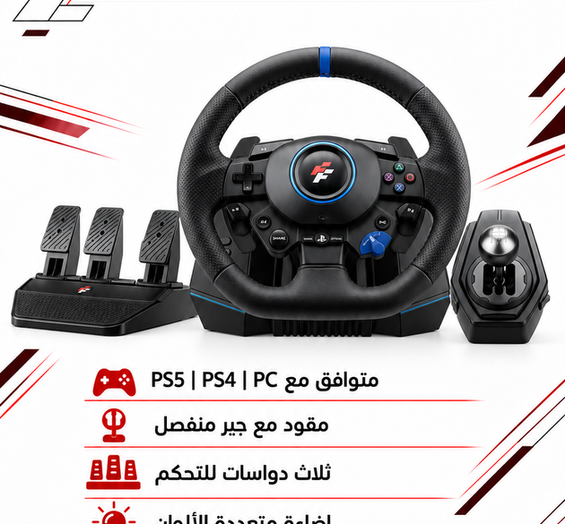 Monaco F127 Multi-Platform Racing Wheel with Pedals | Ergonomic Sim Racing Steering Wheel, Dual Vibration Motors, Paddle Shifters, Responsive Floor Pedals | Compatible with PC, PS5, PS4, PS3,  & Switch
