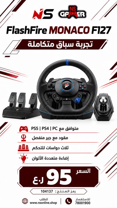 Monaco F127 Multi-Platform Racing Wheel with Pedals | Ergonomic Sim Racing Steering Wheel, Dual Vibration Motors, Paddle Shifters, Responsive Floor Pedals | Compatible with PC, PS5, PS4, PS3,  & Switch