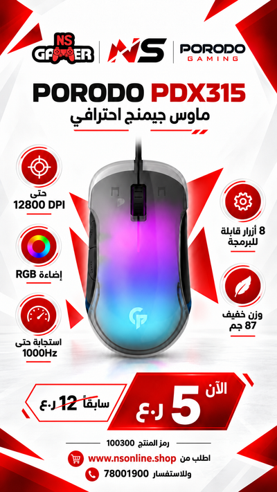 ماوس ألعاب بورودو 8D PDX315 | مستشعر عالي الدقة 12800 نقطة لكل بوصة | 8 أزرار قابلة للبرمجة