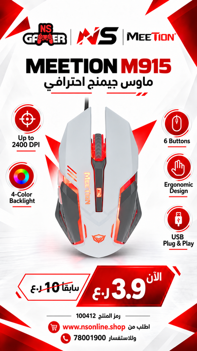 MEETION MOUSE M915 Gaming Mouse