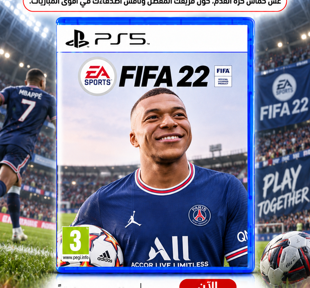 FIFA 22 for PlayStation 5 | Powered by Hypermotion Technology | Advanced 11v11 Match Capture | Realistic Ball Physics & Tactical AI | Immersive DualSense Support