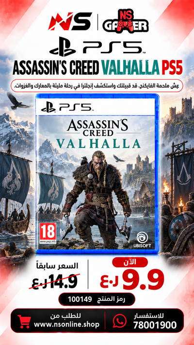 Assassin's Creed Valhalla for PlayStation 5 | Epic Viking Saga in 4K at 60FPS | Dawn of Ragnarök & Siege of Paris Support | Fast Loading & 3D Audio | Tactical Stealth & Dual-Wield Combat
