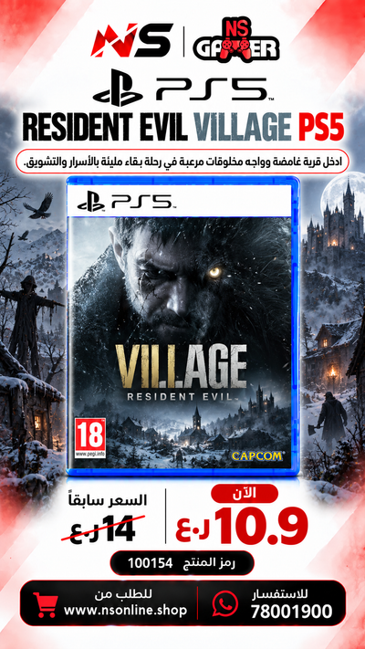 Resident Evil Village (Resident Evil 8) for PlayStation 5 | 4K Ray-Tracing Visuals | Immersive DualSense Support & 3D Audio | Fast Loading