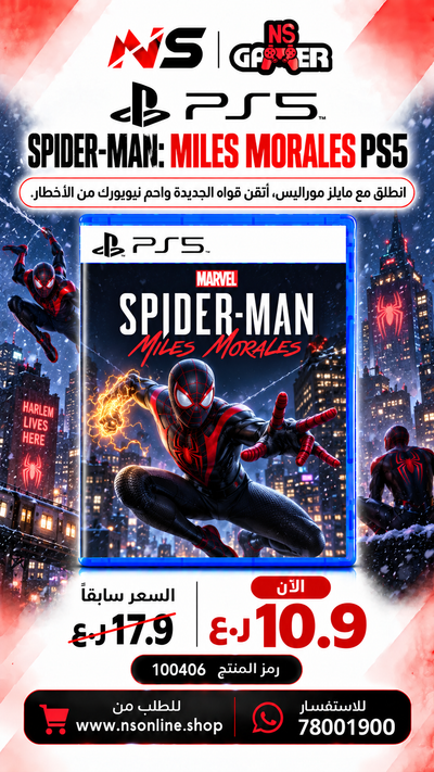 SPIDER MAN MILES PS5 Game