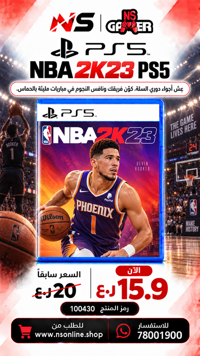 NBA 2K23 PS5 Game