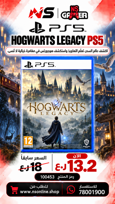 HOGWARTS LECASY PS5 Game