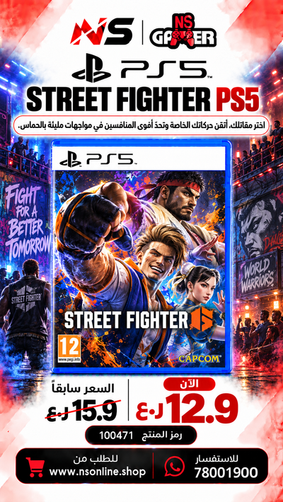 STREET FIGHTER PS5 Game