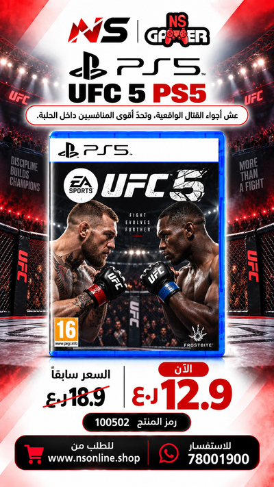 UFC 5 PS5 Game
