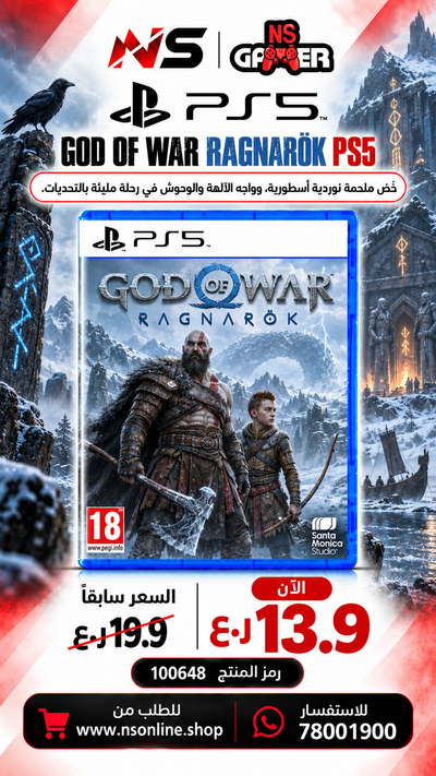 GOD OF WAR RAGNAROK PS5 Game