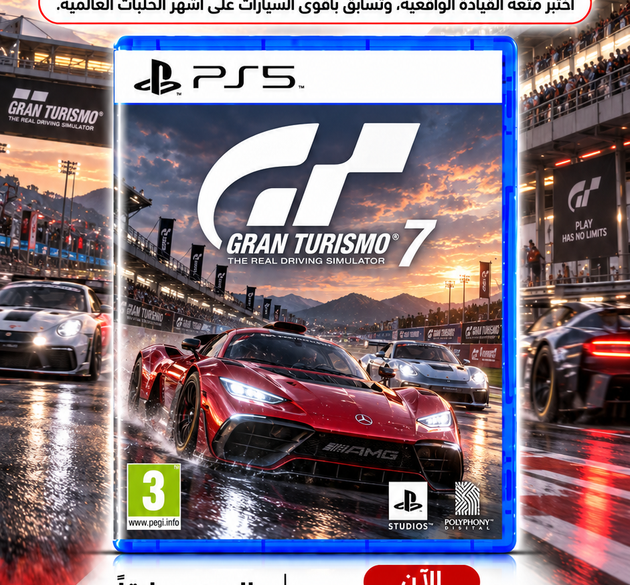 GRAN TURISMO 7 PS5 Game