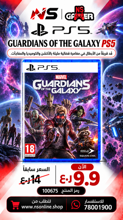 GUARDIANS PS5 Game