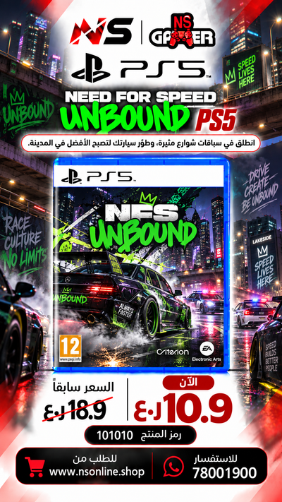 NFS UNBOUND PS5 Game