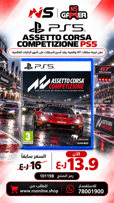 ASSETTO CORSA PS5 Game