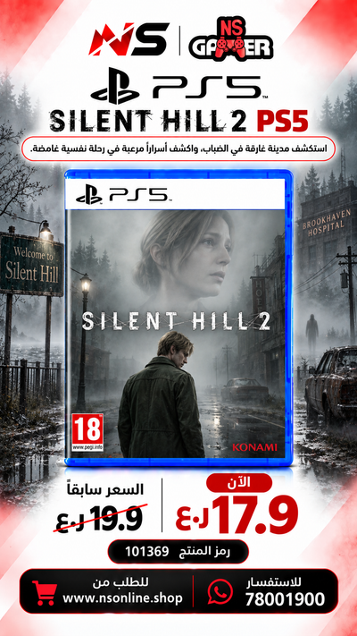 SILENT HILL 2 REMAKE