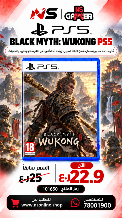 Game BLACK MYTH WUKONG PS5