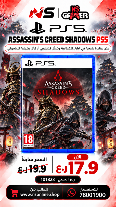 Game ASSASSIN SHADOW PS5