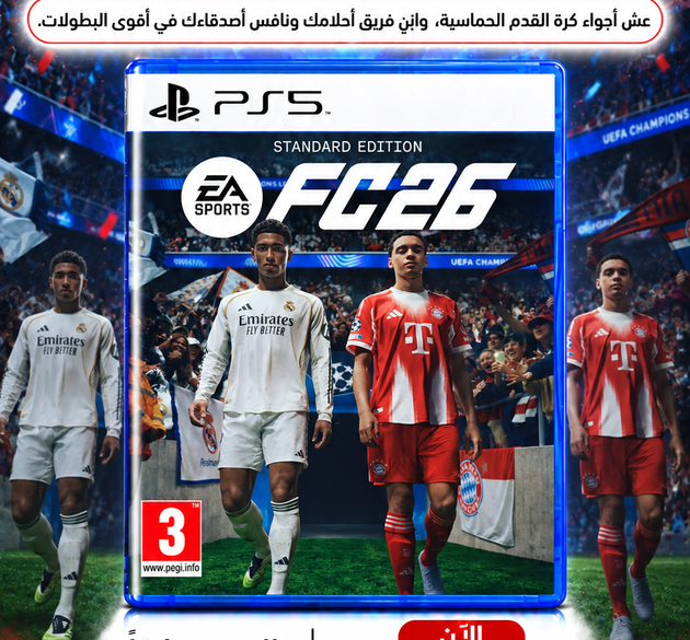 EA SPORTS FC 26 for PlayStation 5 | Standard Edition | Next-Gen Football Realism | HyperMotionV Technology | Play as Global Stars | Advanced Ultimate Team, Career Mode & Clubs | PS5 Next-Gen Optimized