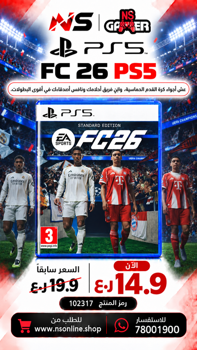 EA SPORTS FC 26 for PlayStation 5 | Standard Edition | Next-Gen Football Realism | HyperMotionV Technology | Play as Global Stars | Advanced Ultimate Team, Career Mode & Clubs | PS5 Next-Gen Optimized