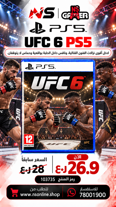 UFC 6 – PlayStation 5 (PS5) | EA Sports Fighting Game Physical Disc