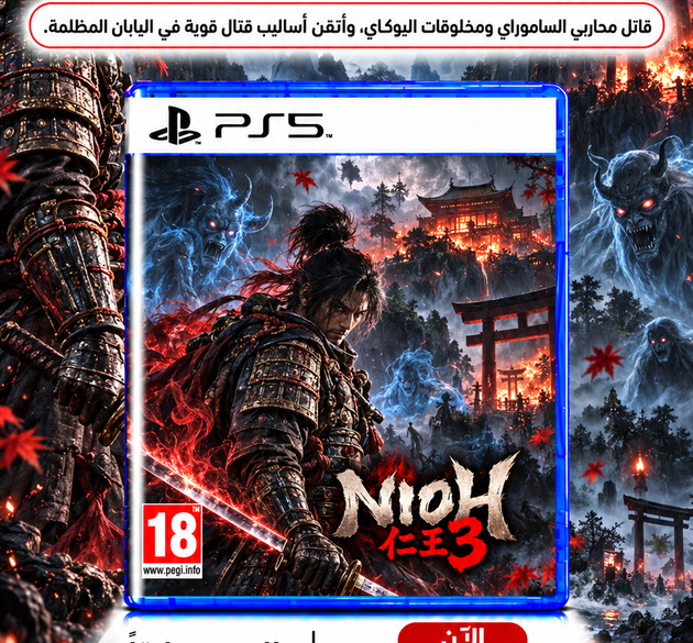 Nioh 3 (Region 2 PEGI 18) – PlayStation 5 | Standard Edition | Next-Gen Dark Fantasy Action RPG, Precision Samurai & Yokai Combat, DualSense Integration & 4K 60FPS (PS5)