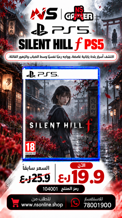 Silent Hill f – PlayStation 5 | Narrative Psychological Horror | UNREAL ENGINE 5 Graphics | DUALSENSE Integration | 3D Audio | Haptic Feedback & Adaptive Triggers (Now Available)