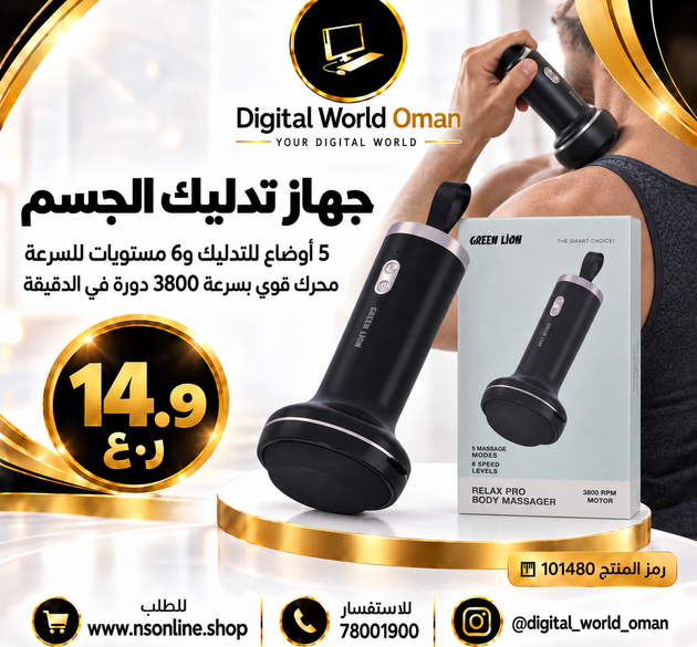 RELAX PRO BODY MASSAGER مكينة مساج لون Black