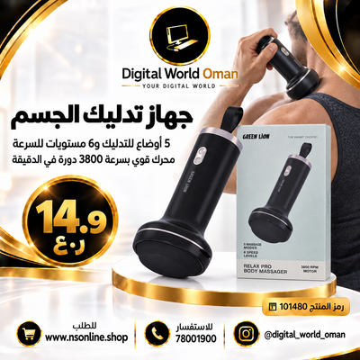 RELAX PRO BODY MASSAGER مكينة مساج لون Black
