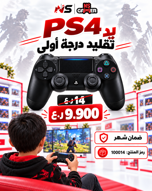 DualShock Controller for PS4 COPY | Dual Vibration | Playstation 4