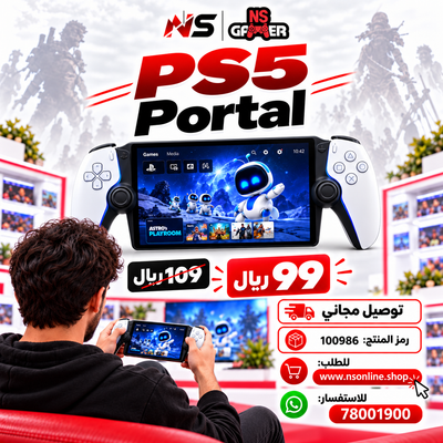 Official PlayStation Portal Remote Player for PS5 | Handheld Gaming Console Streamer | 8-Inch Full HD 1080p LCD Screen | Integrated DualSense Wireless Controller Features with Haptic Feedback & Adaptive Triggers