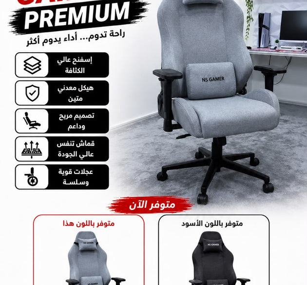 كرسي ألعاب مخملي فاخر من NS GAMER | سلسلة الأقمشة جيدة التهوية | تصميم مريح مستوحى من مقاعد السباق