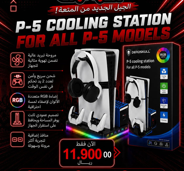 Deadskull P-5 Pro Command Station Vertical Stand | All-in-One Multi-Functional Cooling Dock for PS5 | Dual DualSense Fast Wireless Charger | Built-in Headset Holder & Game Disc Storage | Atmospheric Touch-Controlled RGB Base