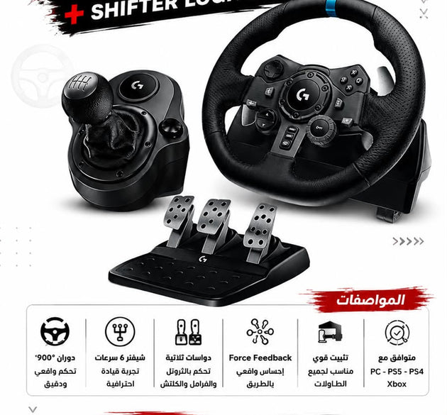 Logitech G29 Driving Force Racing Wheel + G Driving Force Shifter 6-Speed | Dual-Motor Force Feedback | Premium Leather Stitching & Stainless Steel Pedals | Compatible with PS5, PS4 & PC | Professional Sim Racing Gear