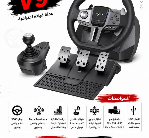 PXN V9 Gaming Racing Wheel | 270°/900° Adjustable Steering | Dual-Motor Vibration Feedback | 3-Pedal Unit & Dedicated 6-Speed Shifter Bundle | Compatible with PC, PS4, PS3, Xbox Series X|S, Xbox One & Nintendo Switch