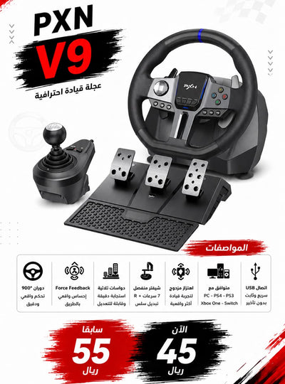 PXN V9 Gaming Racing Wheel | 270°/900° Adjustable Steering | Dual-Motor Vibration Feedback | 3-Pedal Unit & Dedicated 6-Speed Shifter Bundle | Compatible with PC, PS4, PS3, Xbox Series X|S, Xbox One & Nintendo Switch