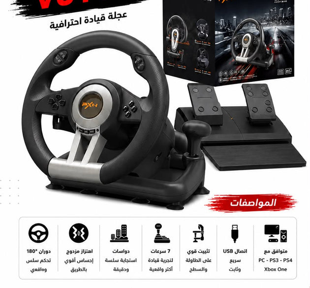 V3 برو بي إكس إن