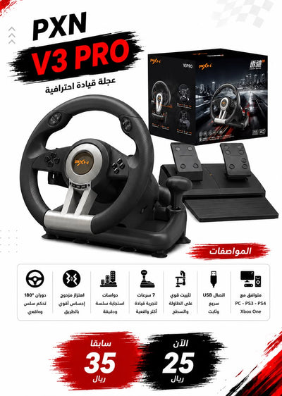 PXN V3 Pro Gaming Racing Wheel | 180° Degree Steering | Dual-Motor Vibration Feedback | Integrated Shifter & Pedals | Compatible with PC, PS4, PS3, Xbox Series X|S, Xbox One & Nintendo Switch